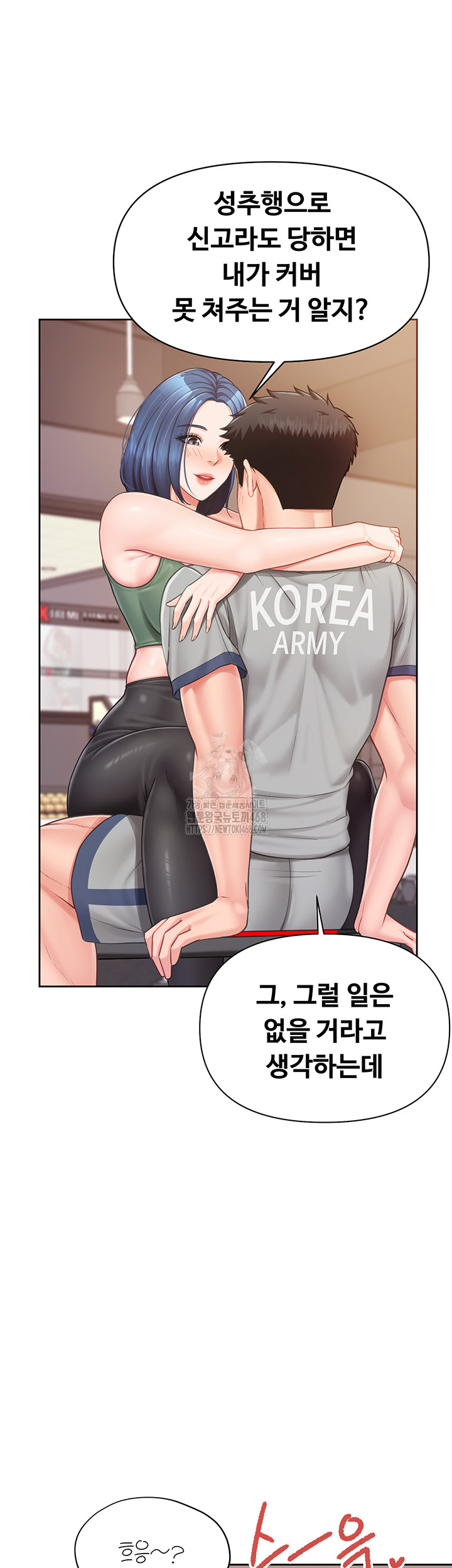 I’m the Only Man on the Military Base Raw Chapter 26 image 29