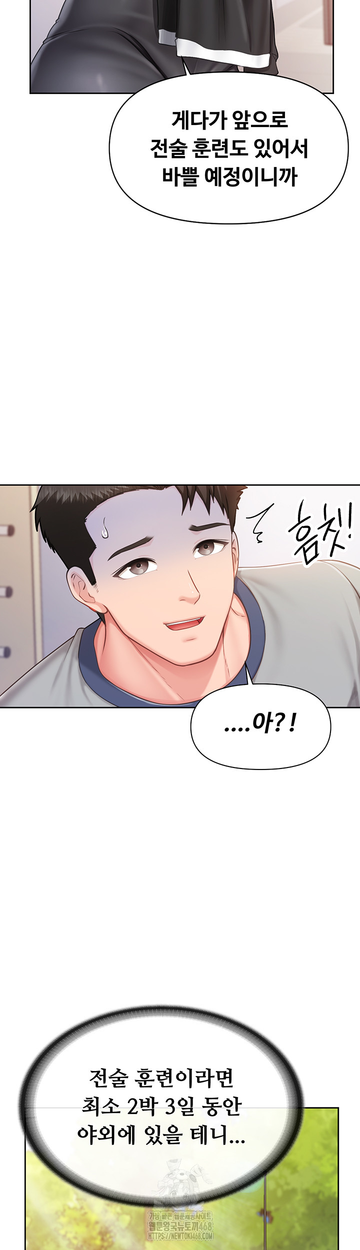 I’m the Only Man on the Military Base Raw Chapter 26 image 38