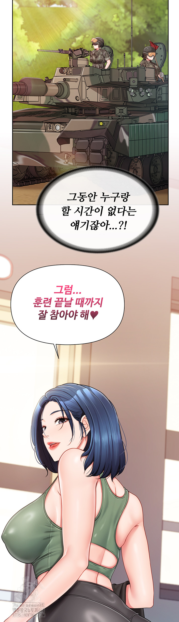I’m the Only Man on the Military Base Raw Chapter 26 image 39
