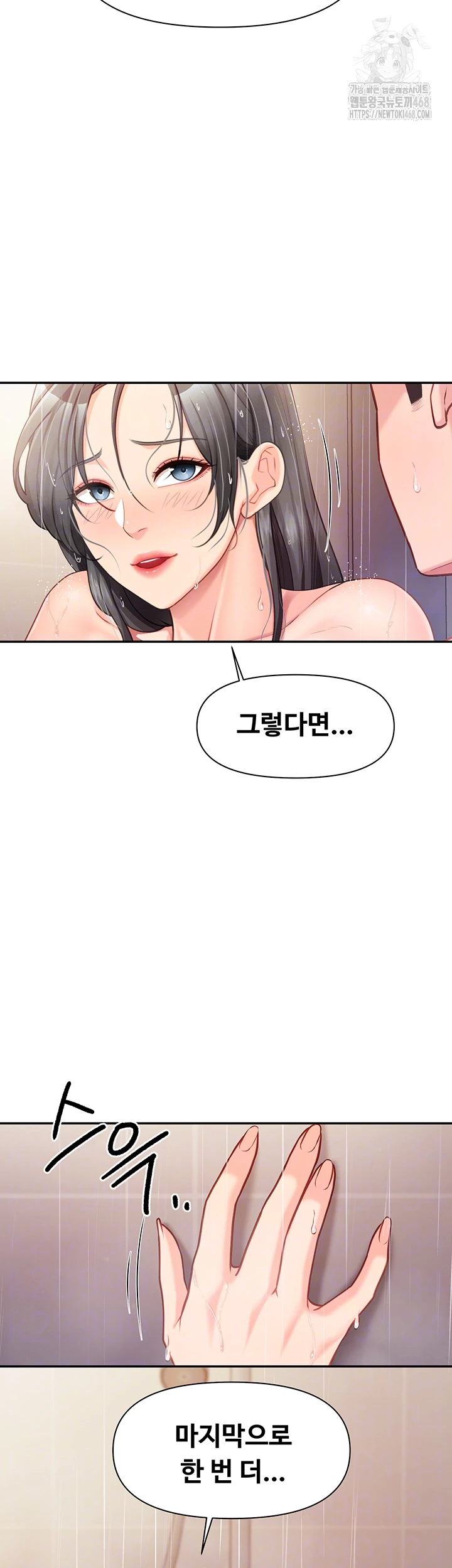 I’m the Only Man on the Military Base Raw Chapter 26 image 7