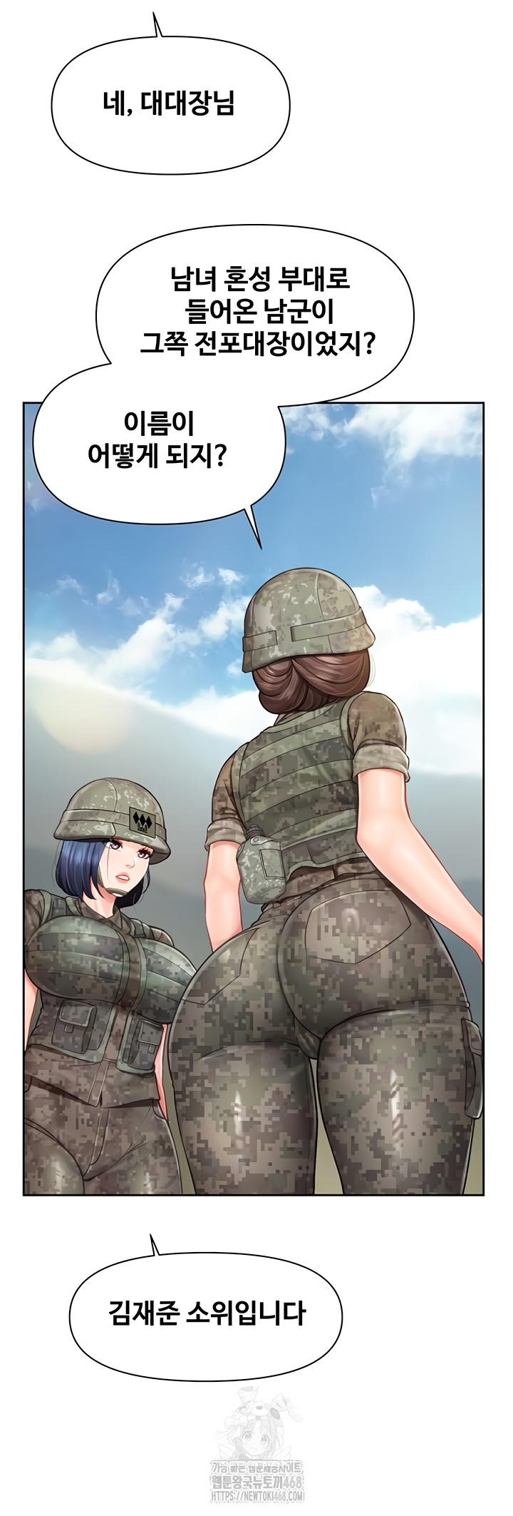 I’m the Only Man on the Military Base Raw Chapter 27 image 11