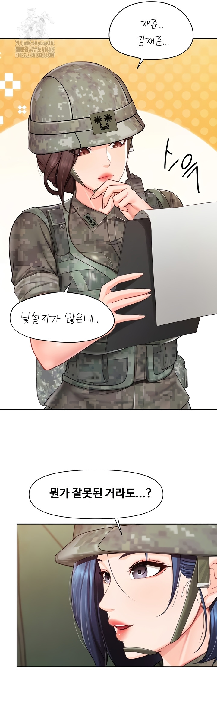 I’m the Only Man on the Military Base Raw Chapter 27 image 12