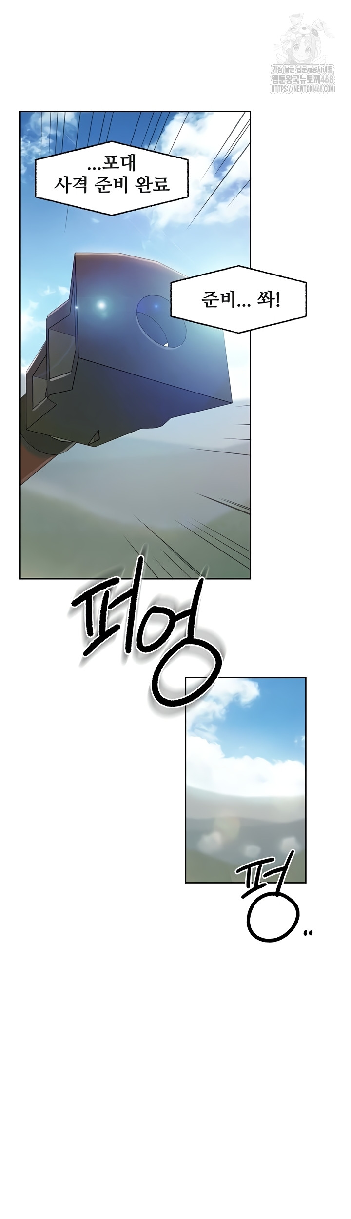 I’m the Only Man on the Military Base Raw Chapter 27 image 14