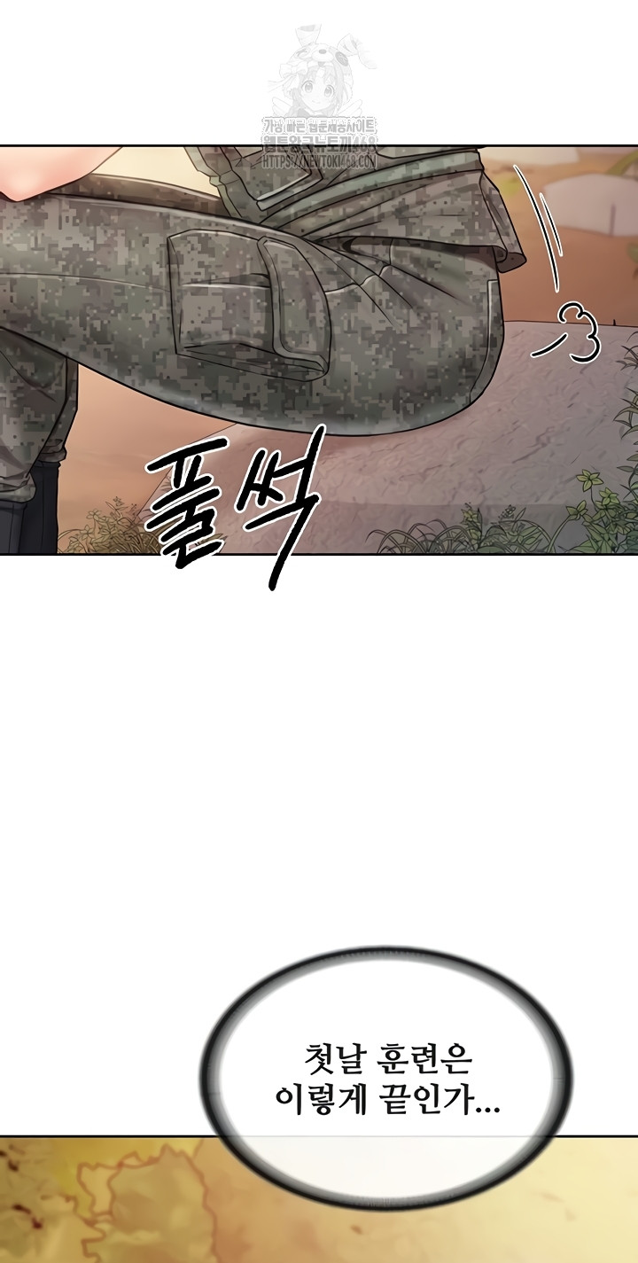 I’m the Only Man on the Military Base Raw Chapter 27 image 15