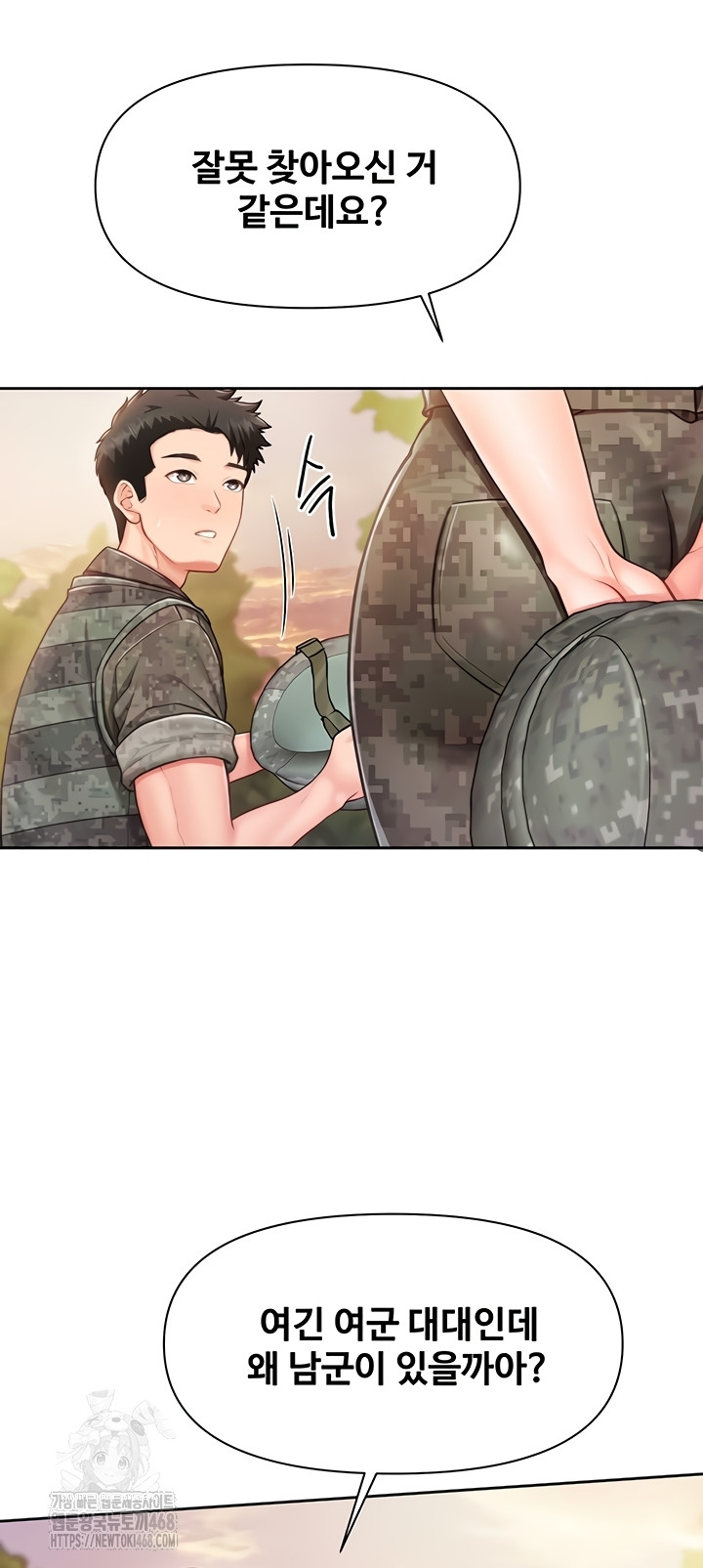 I’m the Only Man on the Military Base Raw Chapter 27 image 17