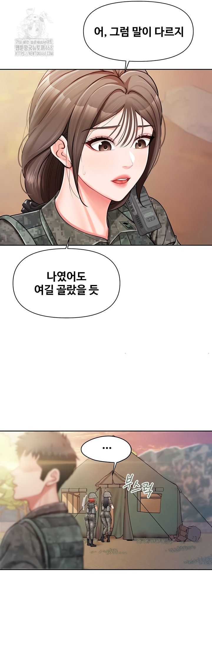 I’m the Only Man on the Military Base Raw Chapter 27 image 22