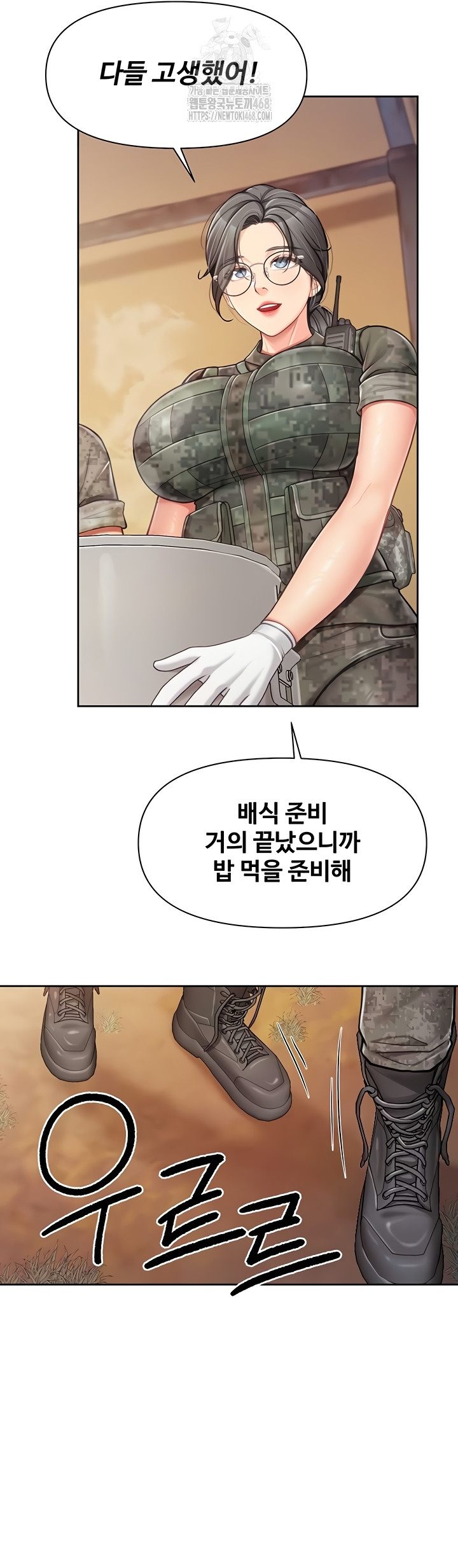 I’m the Only Man on the Military Base Raw Chapter 27 image 24