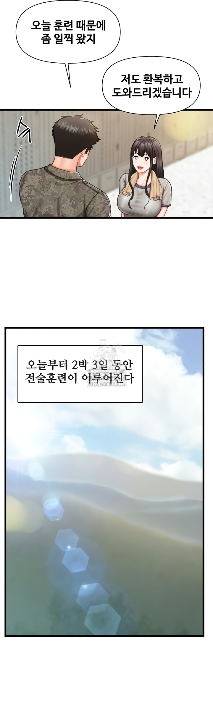 I’m the Only Man on the Military Base Raw Chapter 27 image 2