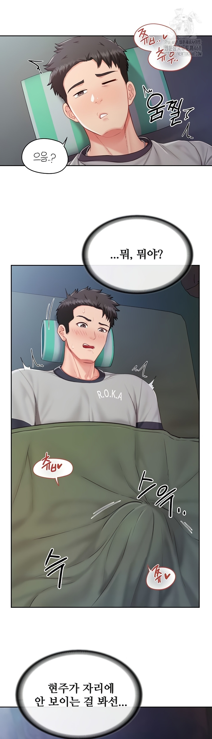 I’m the Only Man on the Military Base Raw Chapter 27 image 30