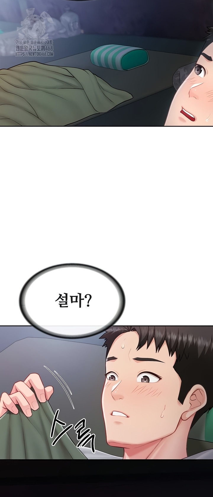 I’m the Only Man on the Military Base Raw Chapter 27 image 31