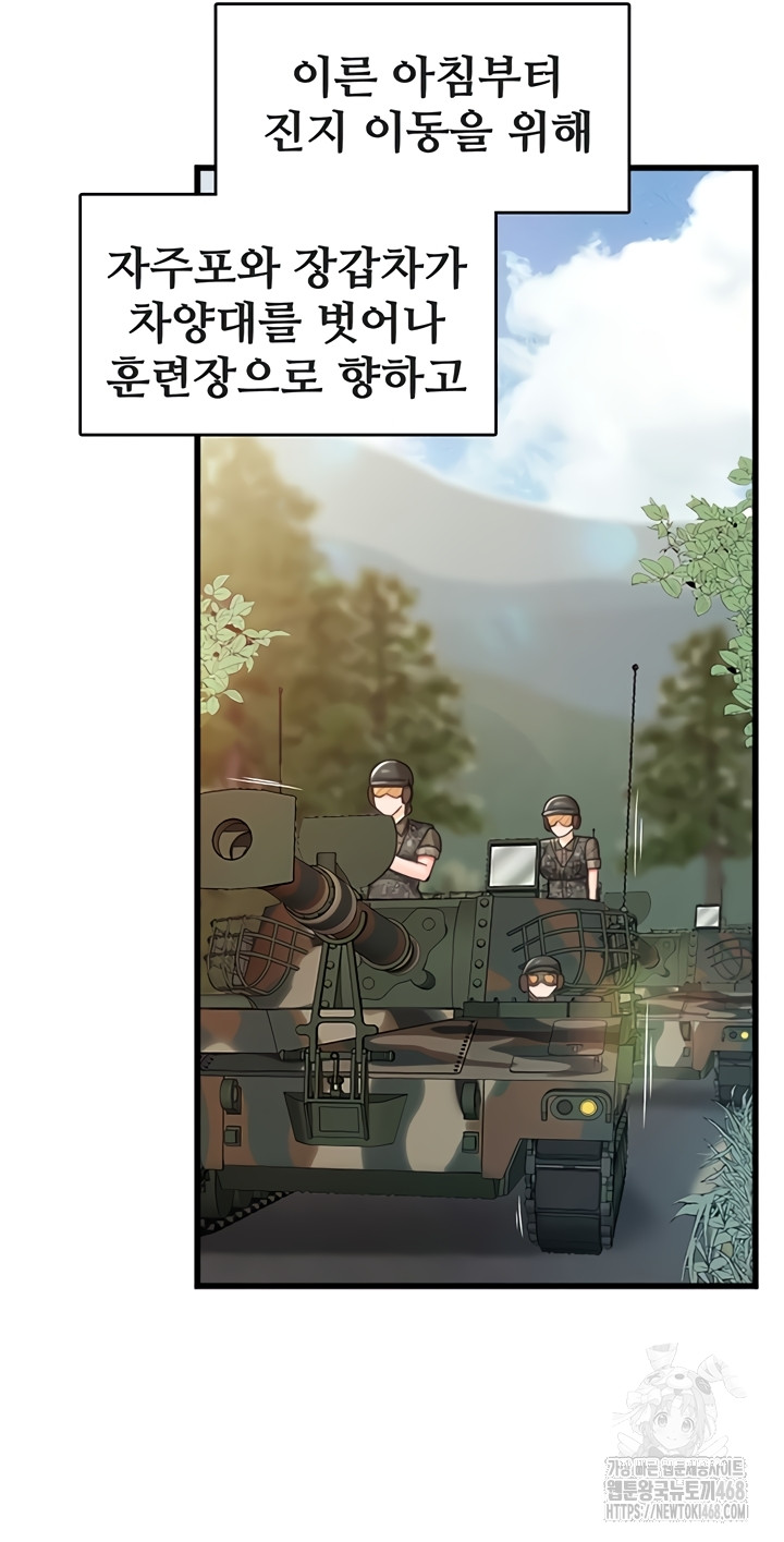 I’m the Only Man on the Military Base Raw Chapter 27 image 3