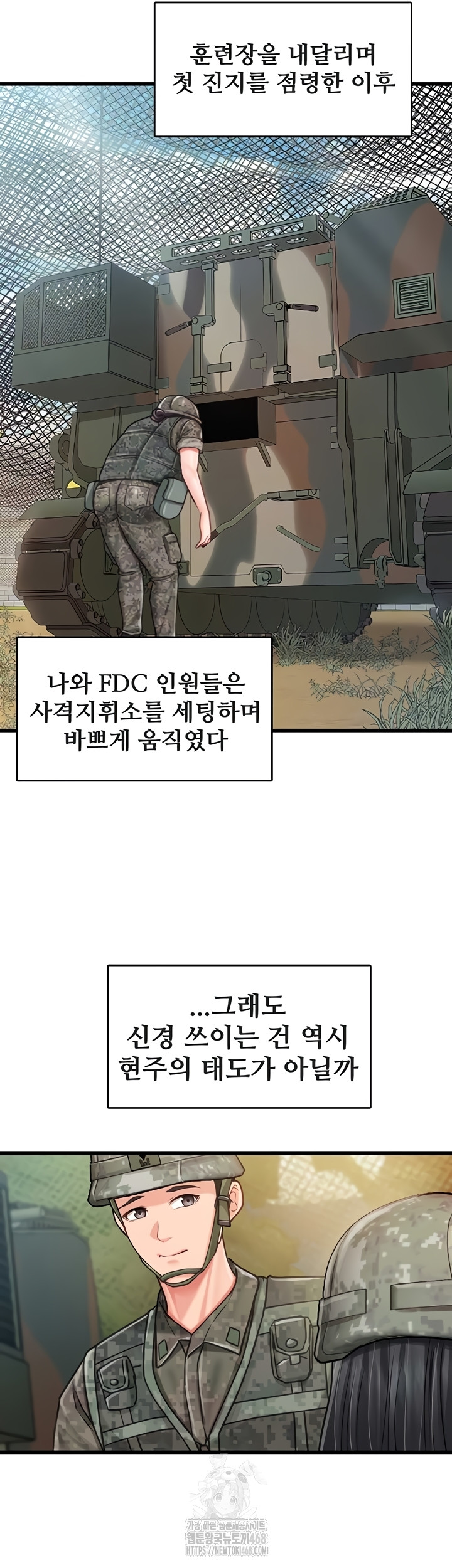 I’m the Only Man on the Military Base Raw Chapter 27 image 4