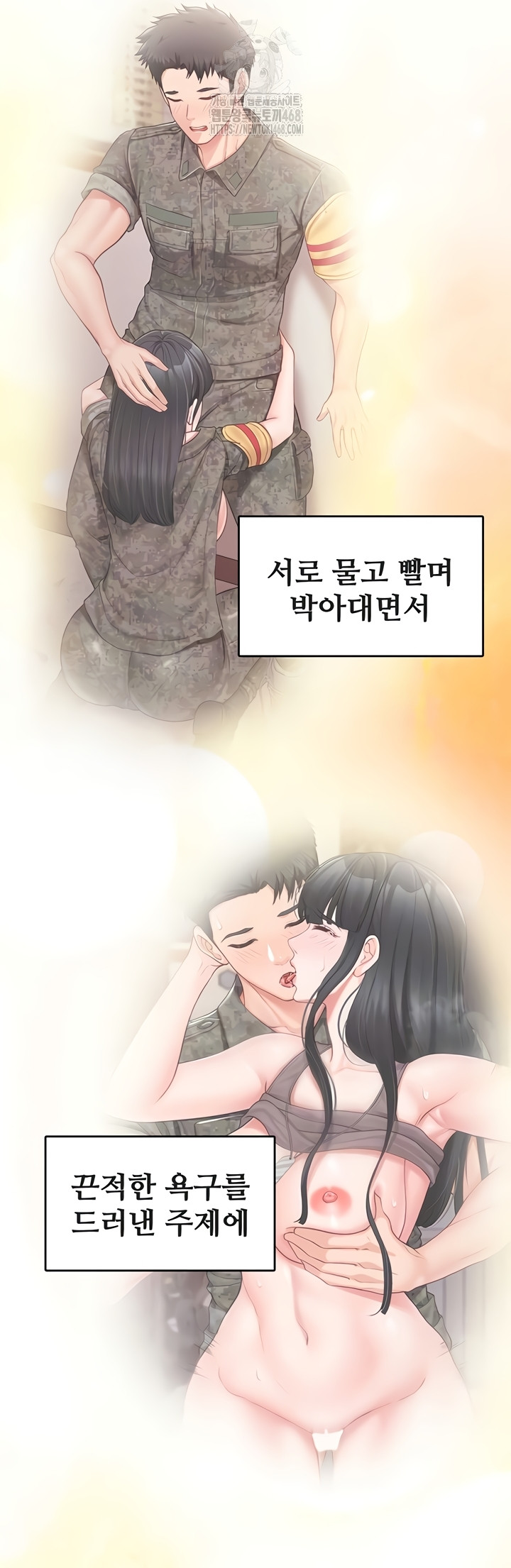 I’m the Only Man on the Military Base Raw Chapter 27 image 6