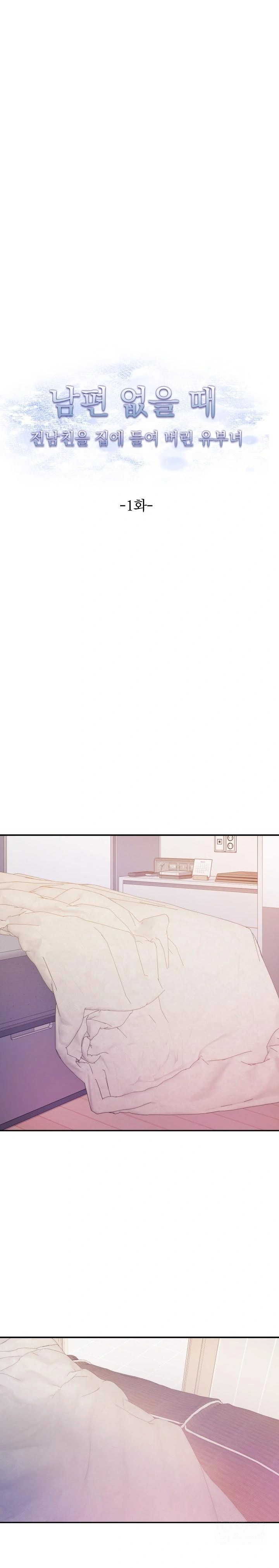 A Married Woman Who Let Her EX-Boyfriend into the House When Her Husband Was Not Home Raw Chapter 1 image 0