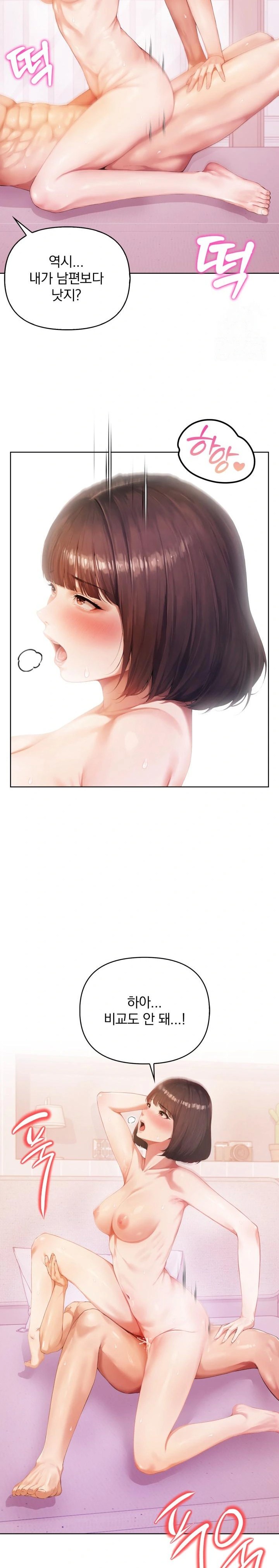 A Married Woman Who Let Her EX-Boyfriend into the House When Her Husband Was Not Home Raw Chapter 1 image 13