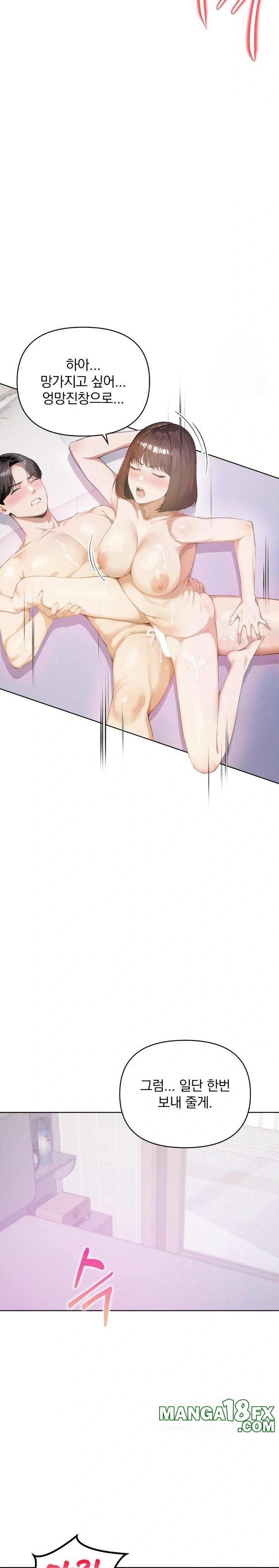 A Married Woman Who Let Her EX-Boyfriend into the House When Her Husband Was Not Home Raw Chapter 1 image 14