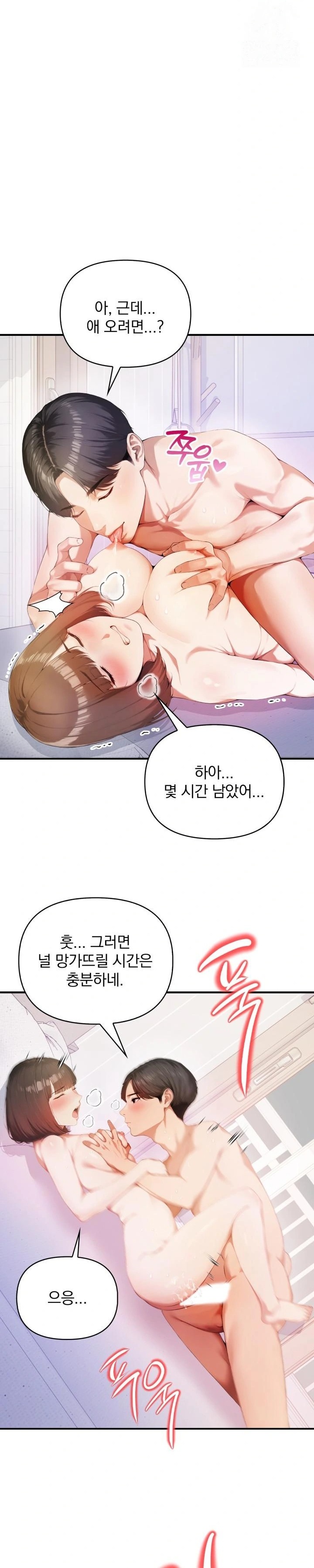 A Married Woman Who Let Her EX-Boyfriend into the House When Her Husband Was Not Home Raw Chapter 1 image 8