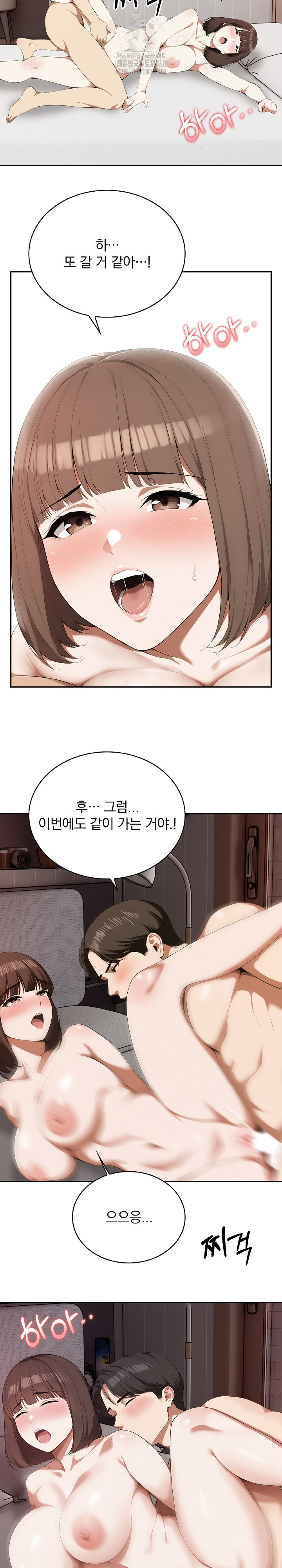 A Married Woman Who Let Her EX-Boyfriend into the House When Her Husband Was Not Home Raw Chapter 10 image 12
