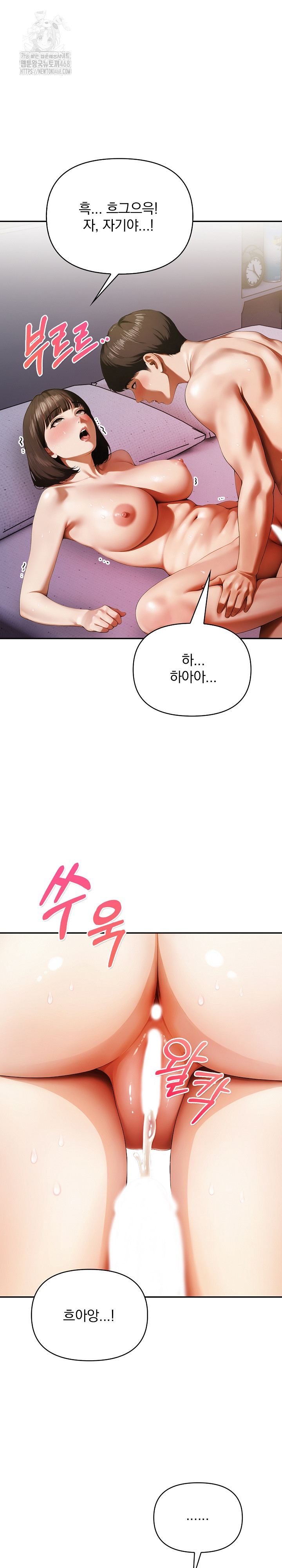 A Married Woman Who Let Her EX-Boyfriend into the House When Her Husband Was Not Home Raw Chapter 10 image 1