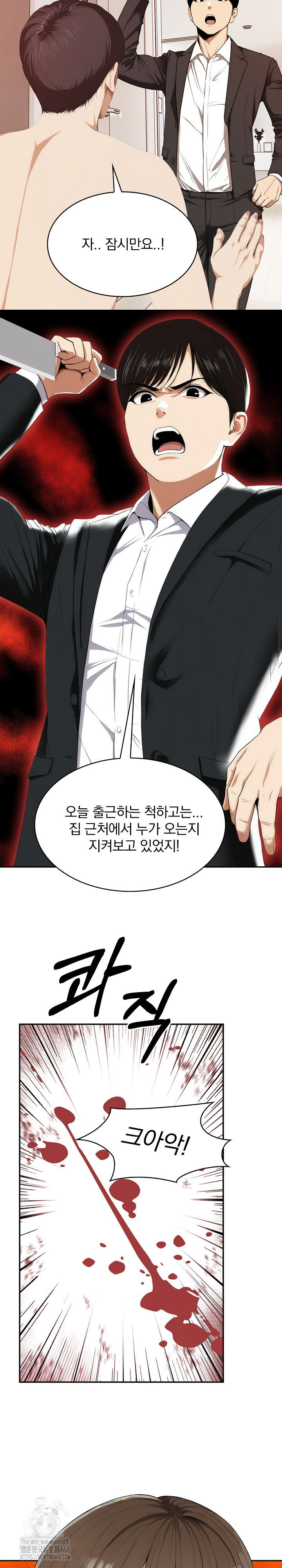 A Married Woman Who Let Her EX-Boyfriend into the House When Her Husband Was Not Home Raw Chapter 10 image 20