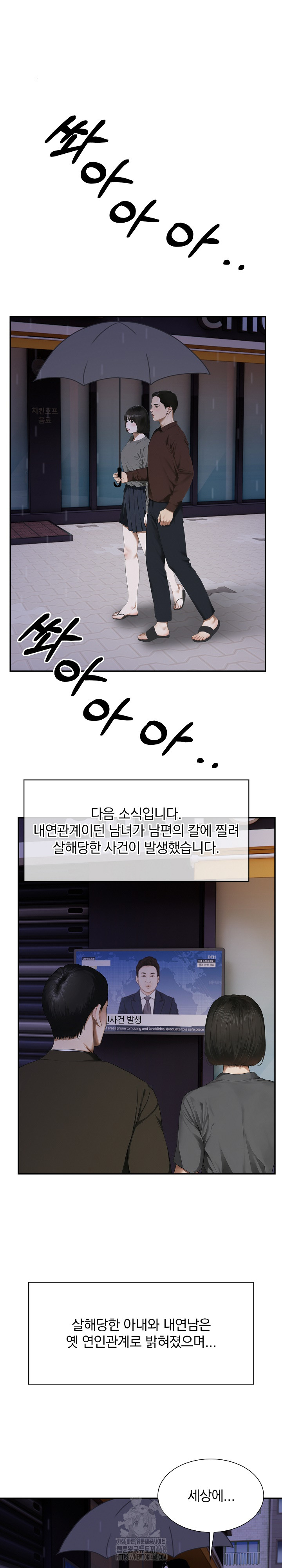 A Married Woman Who Let Her EX-Boyfriend into the House When Her Husband Was Not Home Raw Chapter 10 image 22