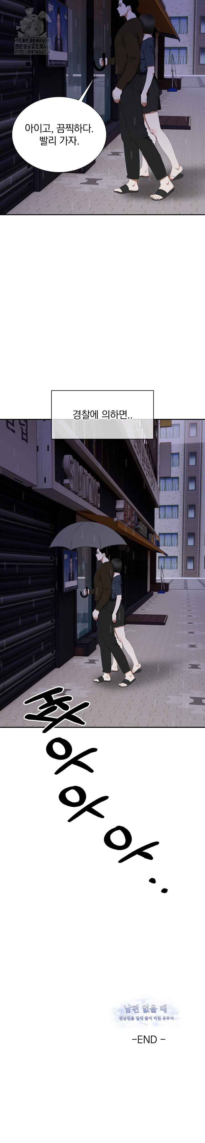 A Married Woman Who Let Her EX-Boyfriend into the House When Her Husband Was Not Home Raw Chapter 10 image 23