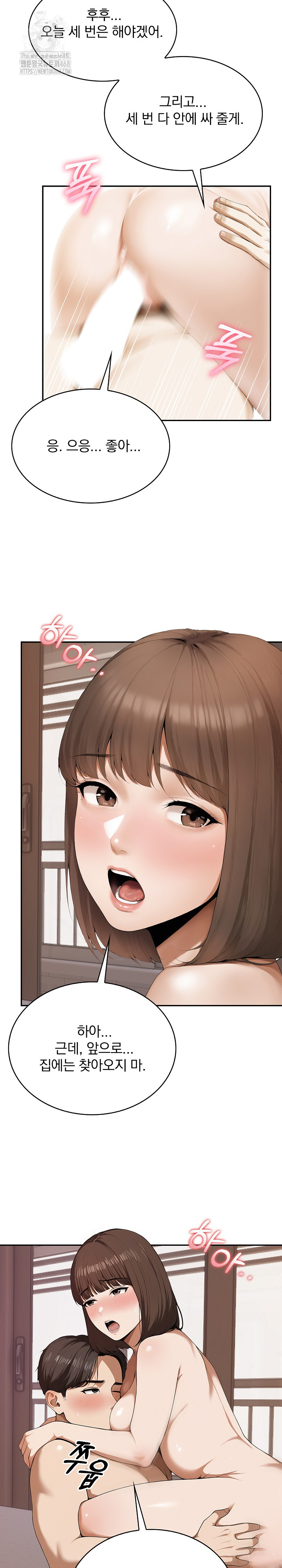 A Married Woman Who Let Her EX-Boyfriend into the House When Her Husband Was Not Home Raw Chapter 10 image 5