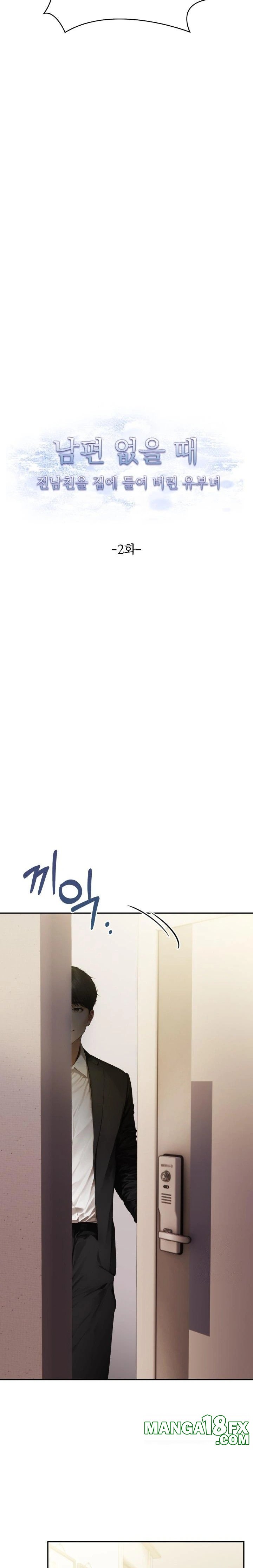 A Married Woman Who Let Her EX-Boyfriend into the House When Her Husband Was Not Home Raw Chapter 2 image 1