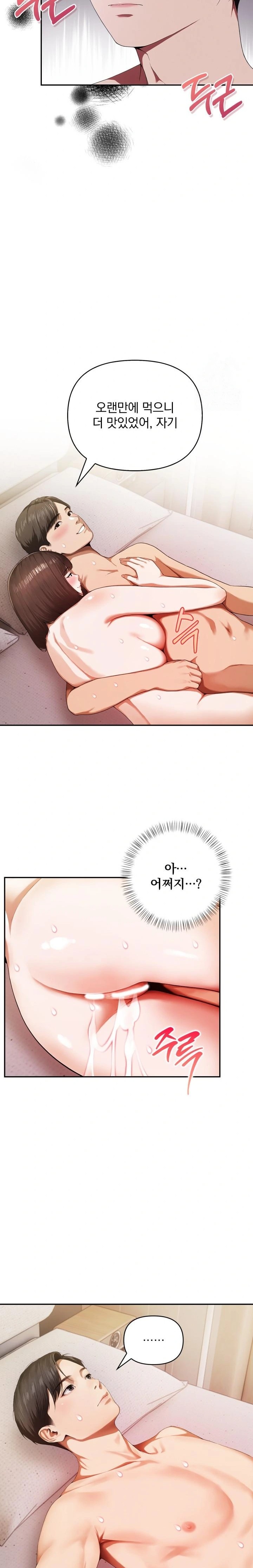 A Married Woman Who Let Her EX-Boyfriend into the House When Her Husband Was Not Home Raw Chapter 2 image 20