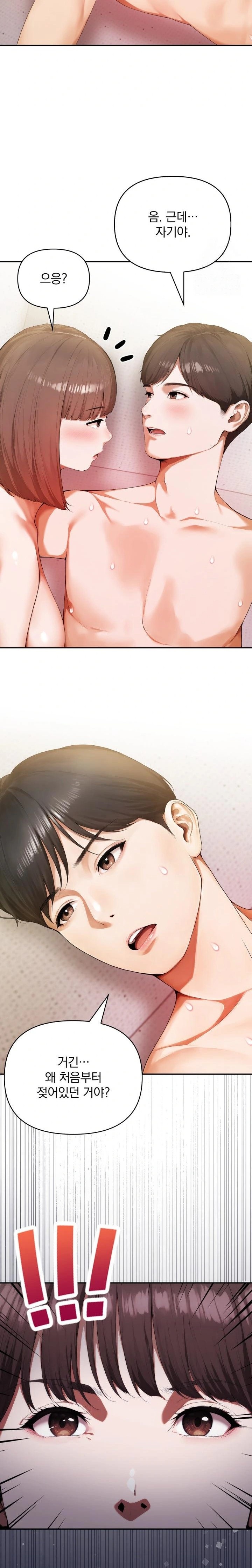 A Married Woman Who Let Her EX-Boyfriend into the House When Her Husband Was Not Home Raw Chapter 2 image 21