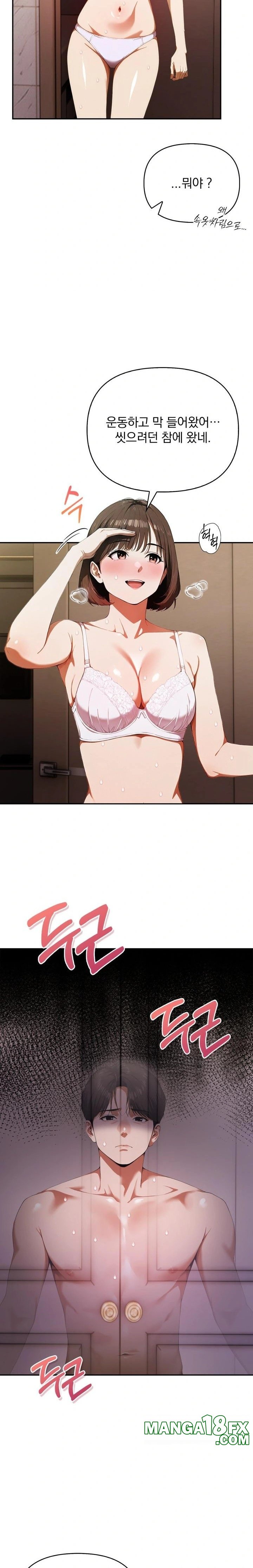 A Married Woman Who Let Her EX-Boyfriend into the House When Her Husband Was Not Home Raw Chapter 2 image 3