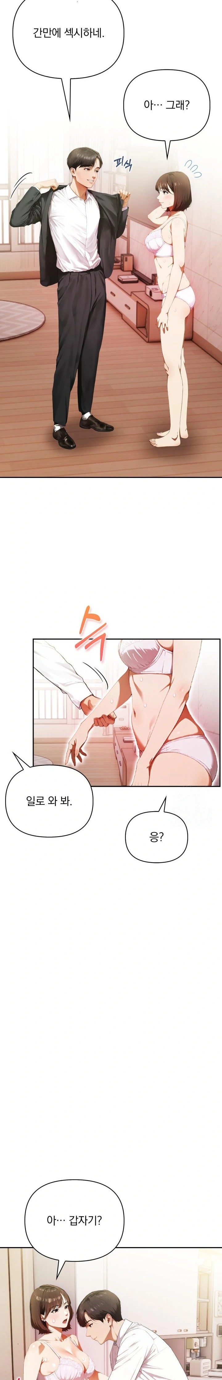 A Married Woman Who Let Her EX-Boyfriend into the House When Her Husband Was Not Home Raw Chapter 2 image 4