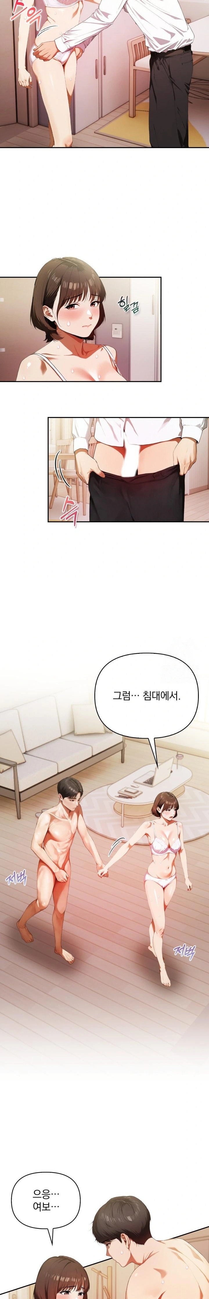 A Married Woman Who Let Her EX-Boyfriend into the House When Her Husband Was Not Home Raw Chapter 2 image 5