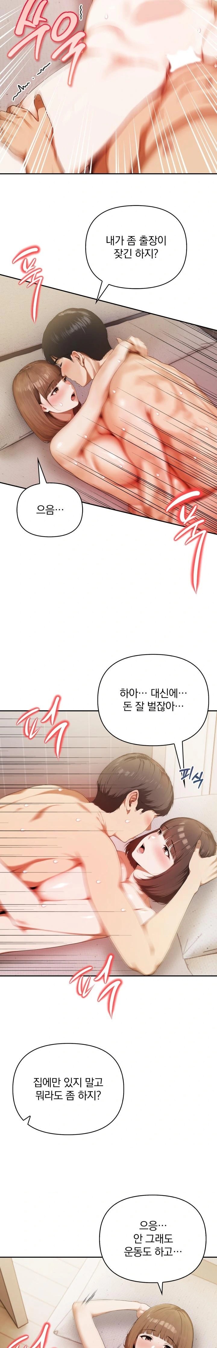 A Married Woman Who Let Her EX-Boyfriend into the House When Her Husband Was Not Home Raw Chapter 2 image 8