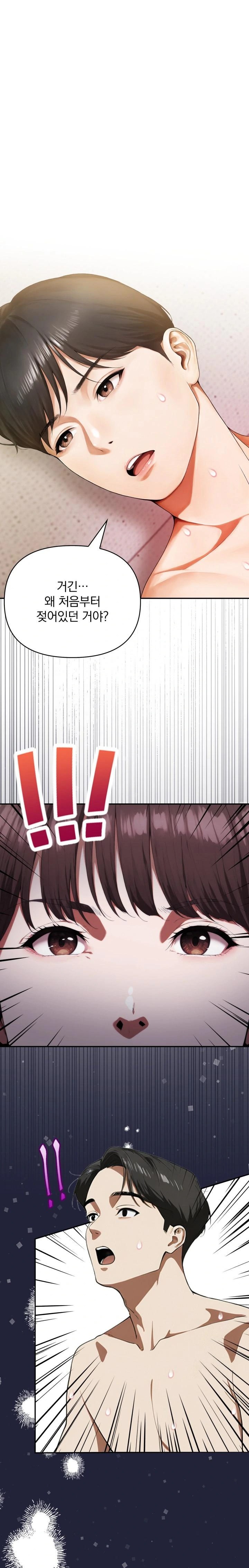 A Married Woman Who Let Her EX-Boyfriend into the House When Her Husband Was Not Home Raw Chapter 3 image 0