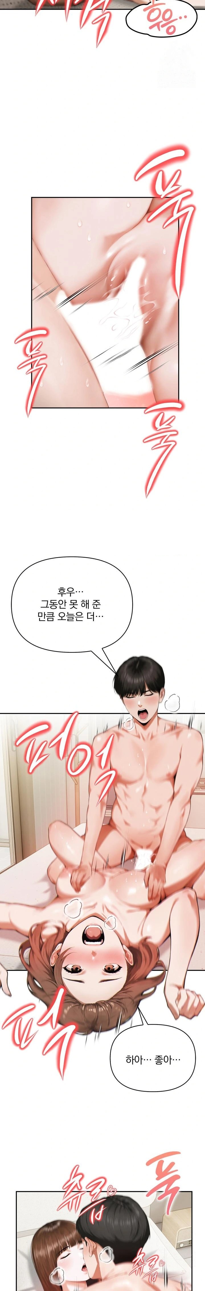 A Married Woman Who Let Her EX-Boyfriend into the House When Her Husband Was Not Home Raw Chapter 3 image 9