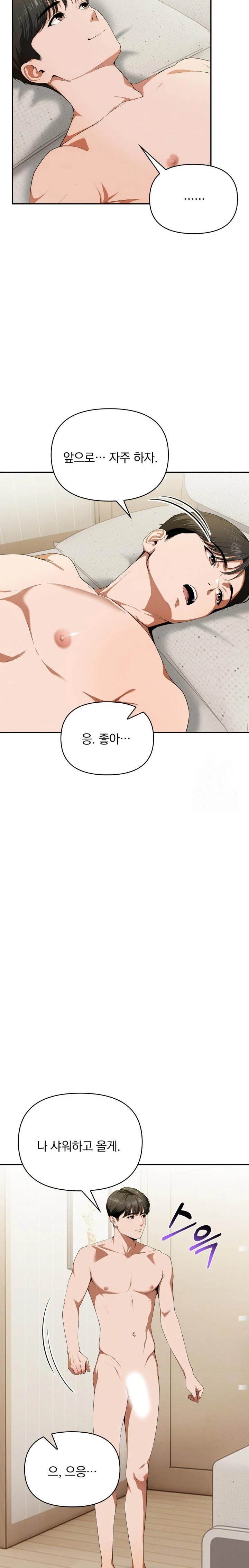 A Married Woman Who Let Her EX-Boyfriend into the House When Her Husband Was Not Home Raw Chapter 3 image 14