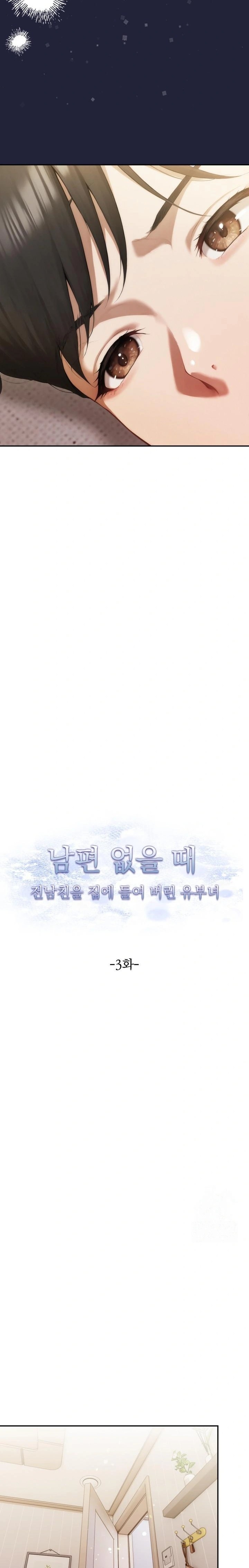 A Married Woman Who Let Her EX-Boyfriend into the House When Her Husband Was Not Home Raw Chapter 3 image 1