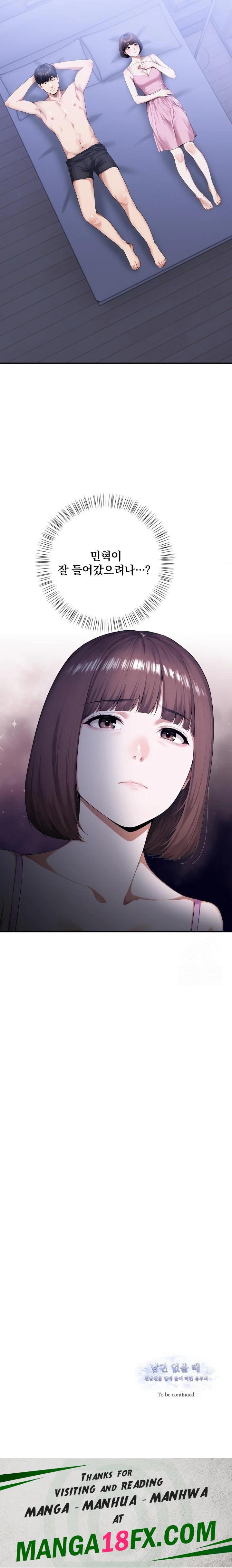 A Married Woman Who Let Her EX-Boyfriend into the House When Her Husband Was Not Home Raw Chapter 3 image 22