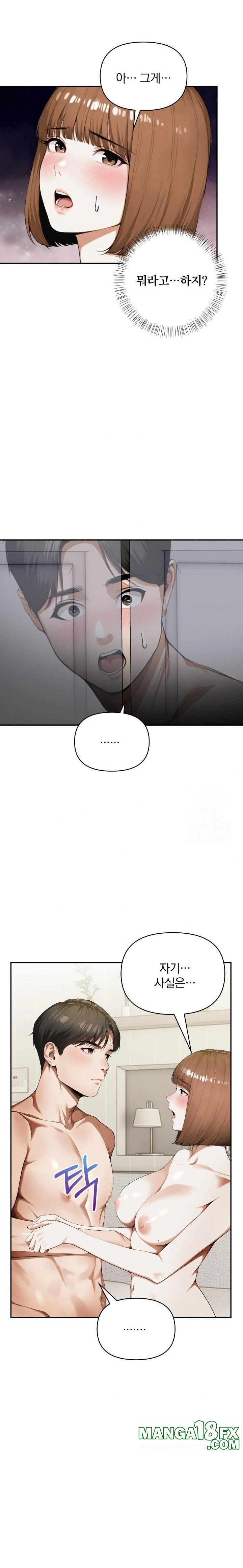A Married Woman Who Let Her EX-Boyfriend into the House When Her Husband Was Not Home Raw Chapter 3 image 3