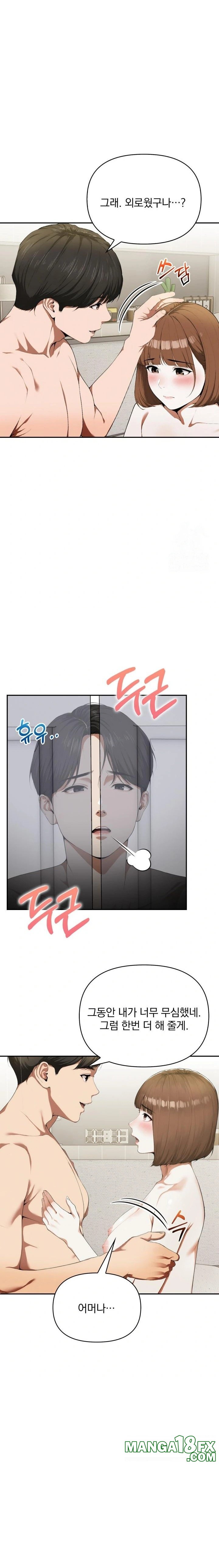 A Married Woman Who Let Her EX-Boyfriend into the House When Her Husband Was Not Home Raw Chapter 3 image 5
