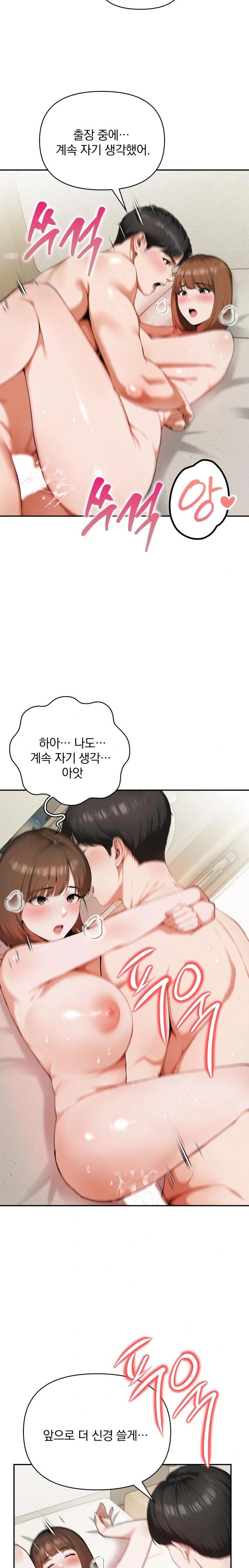 A Married Woman Who Let Her EX-Boyfriend into the House When Her Husband Was Not Home Raw Chapter 3 image 7