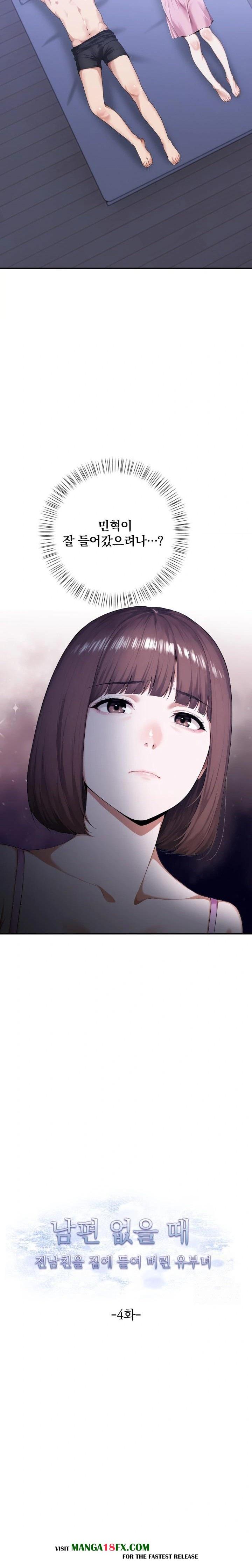 A Married Woman Who Let Her EX-Boyfriend into the House When Her Husband Was Not Home Raw Chapter 4 image 1