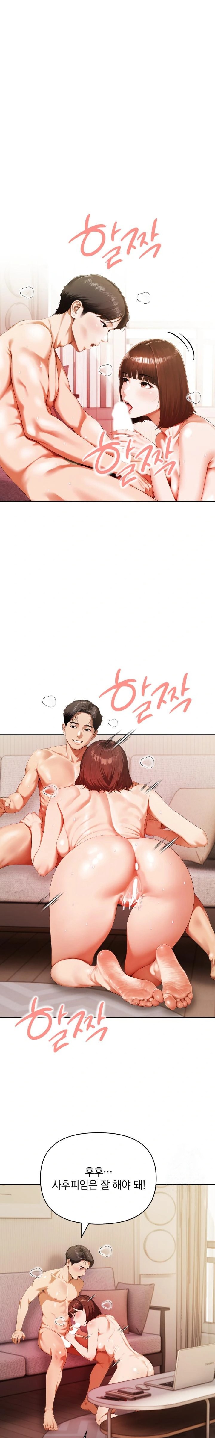 A Married Woman Who Let Her EX-Boyfriend into the House When Her Husband Was Not Home Raw Chapter 5 image 0