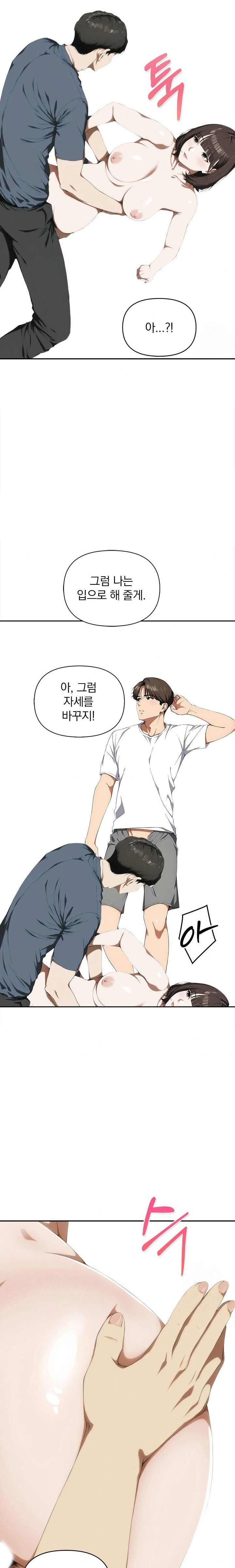 A Married Woman Who Let Her EX-Boyfriend into the House When Her Husband Was Not Home Raw Chapter 5 image 12