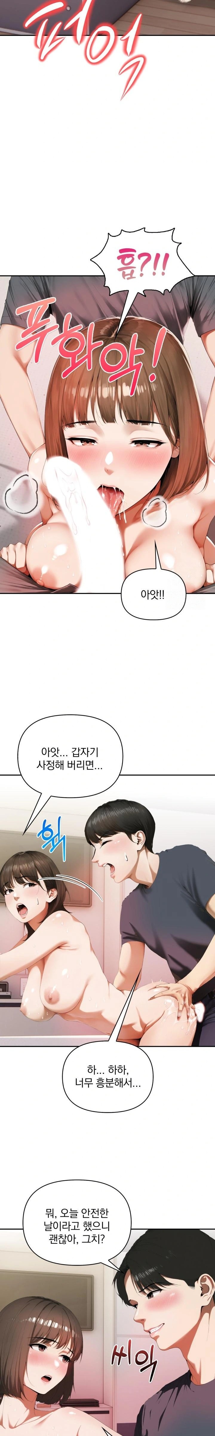 A Married Woman Who Let Her EX-Boyfriend into the House When Her Husband Was Not Home Raw Chapter 5 image 15