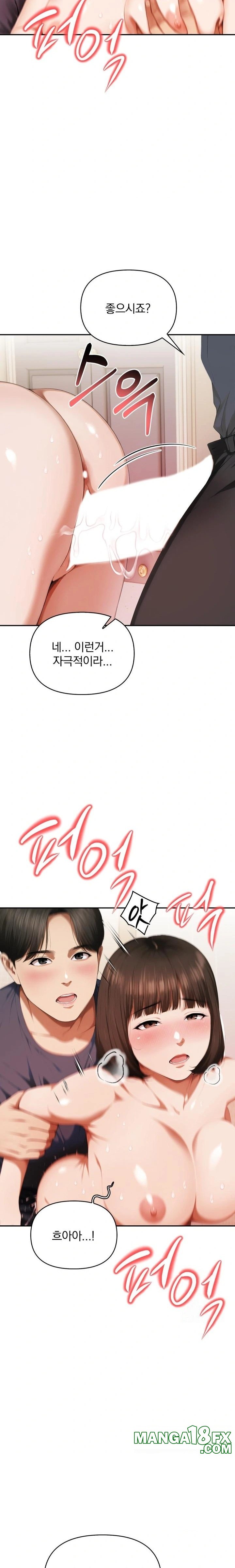 A Married Woman Who Let Her EX-Boyfriend into the House When Her Husband Was Not Home Raw Chapter 5 image 18