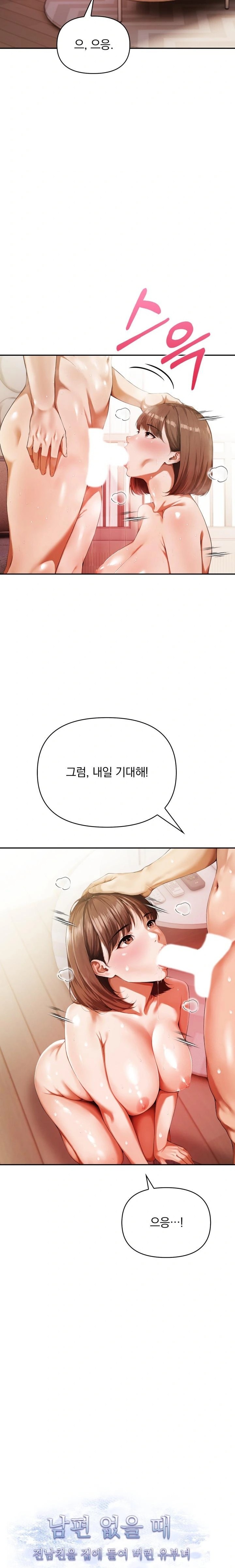 A Married Woman Who Let Her EX-Boyfriend into the House When Her Husband Was Not Home Raw Chapter 5 image 1