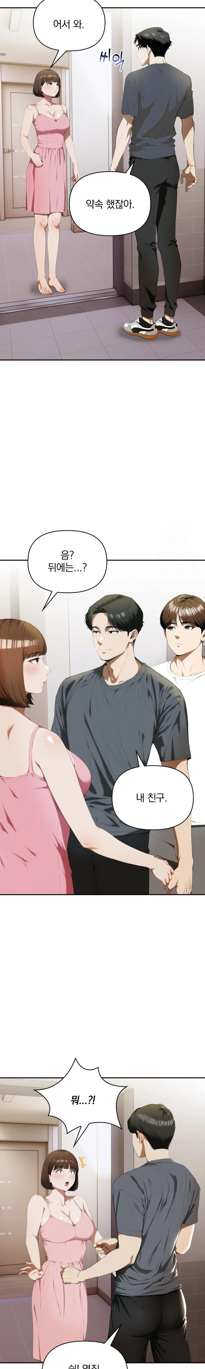 A Married Woman Who Let Her EX-Boyfriend into the House When Her Husband Was Not Home Raw Chapter 5 image 3