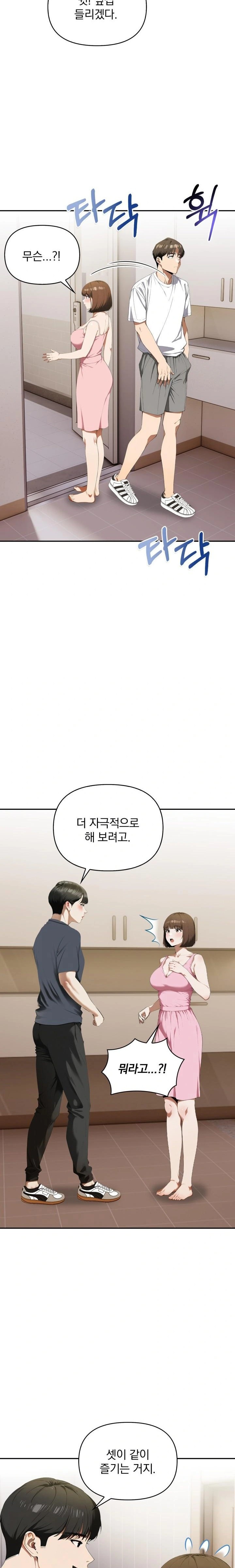 A Married Woman Who Let Her EX-Boyfriend into the House When Her Husband Was Not Home Raw Chapter 5 image 4